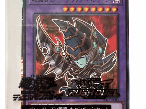 Dark Paladin 711C-JP003 - Hi-Chew Promo Sealed